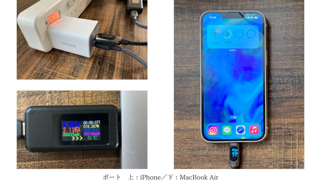 iPhoneとMacBook Airを同時充電