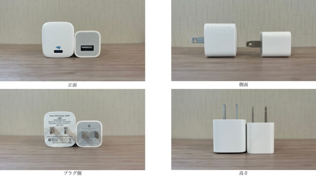 Anker 312 Charger (20W)とApple5Wの比較1