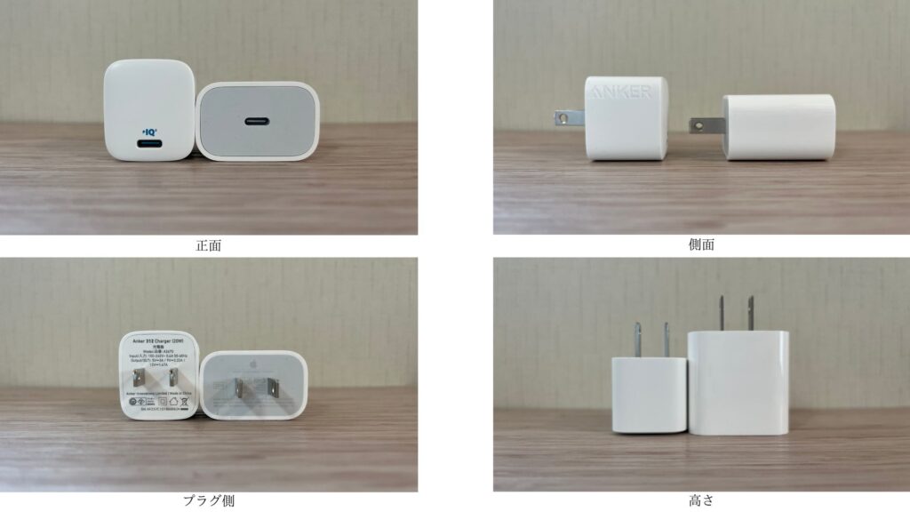 Anker 312 Charger (20W)とApple20Wの比較1