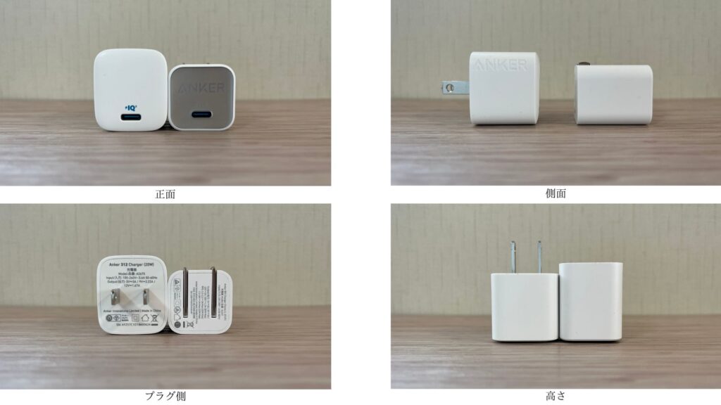 Anker 312 Charger (20W)とAnker 511 Charger(Nano 3, 30W)の比較1