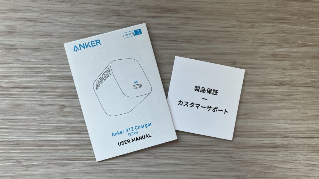 Anker 312 Charger (20W)の付属品
