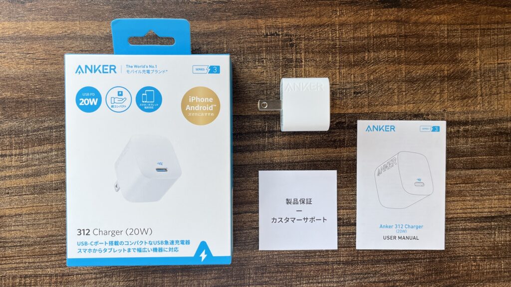 Anker 312 Charger (20W)の外観、付属品