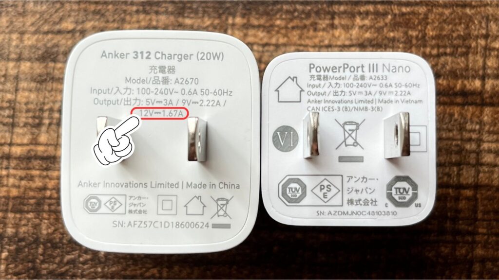 Anker 312 Charger (20W)は12Vに対応