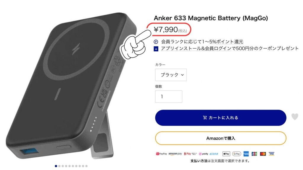 Anker 633 Magnetic Battery (MagGo)