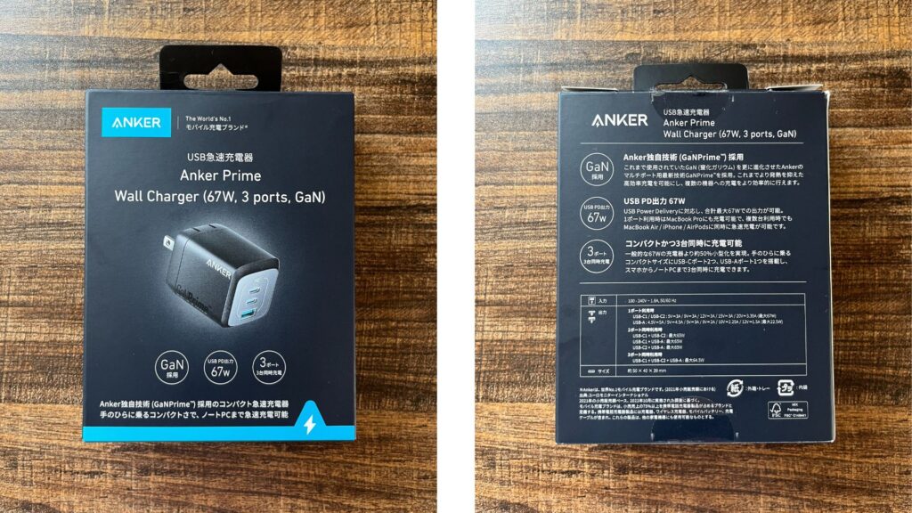 Anker Prime Wall Charger (67W, 3 ports, GaN)の外箱