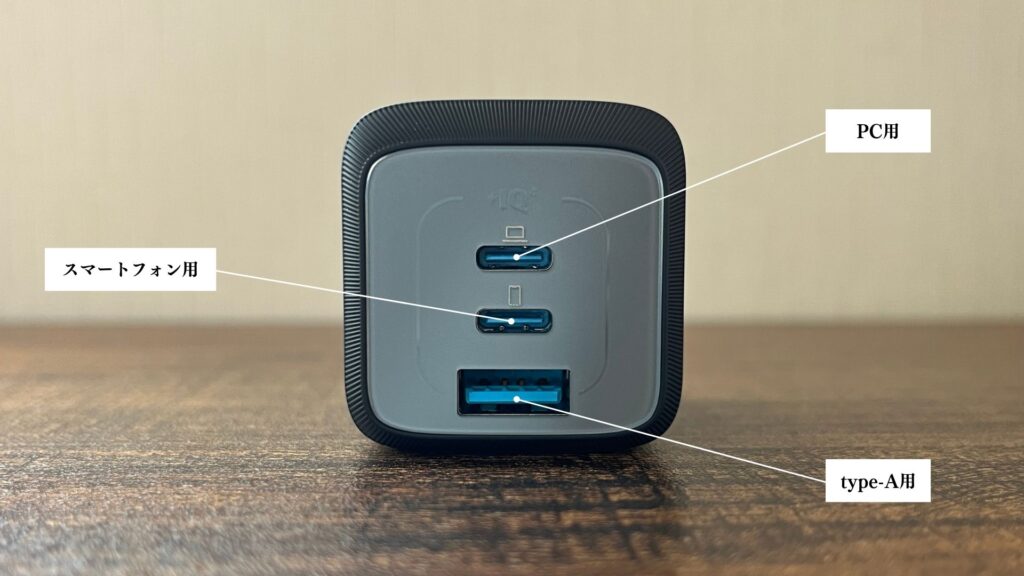Anker Prime Wall Charger (67W, 3 ports, GaN)の出力先