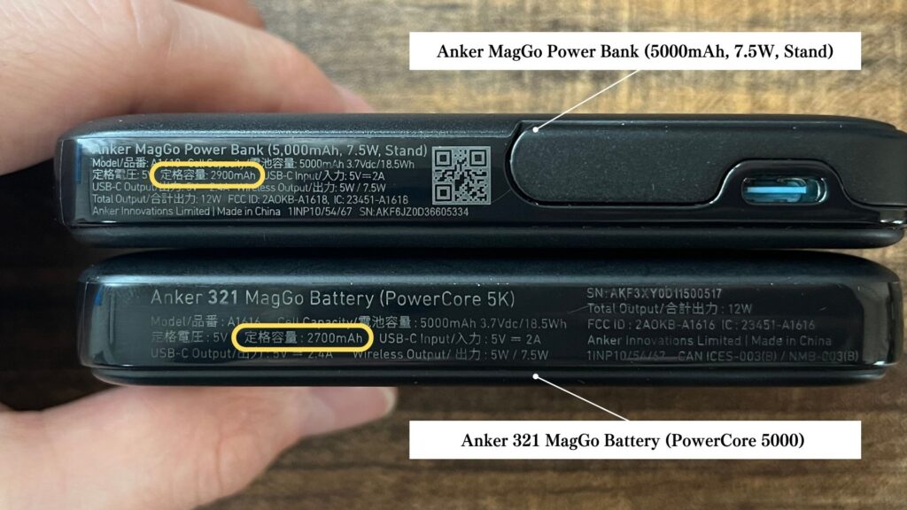 Anker MagGo Power Bank (5000mAh, 7.5W, Stand)とAnker 321 MagGo Battery (PowerCore 5000)の比較3